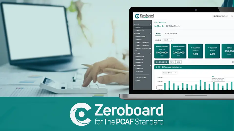 Zeroboard for The PCAF Standard