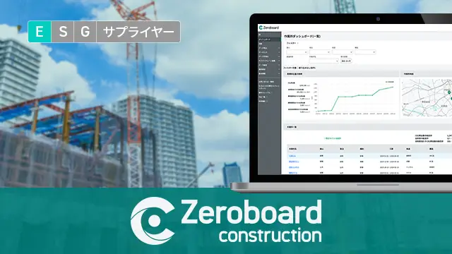 Zeroboard construction