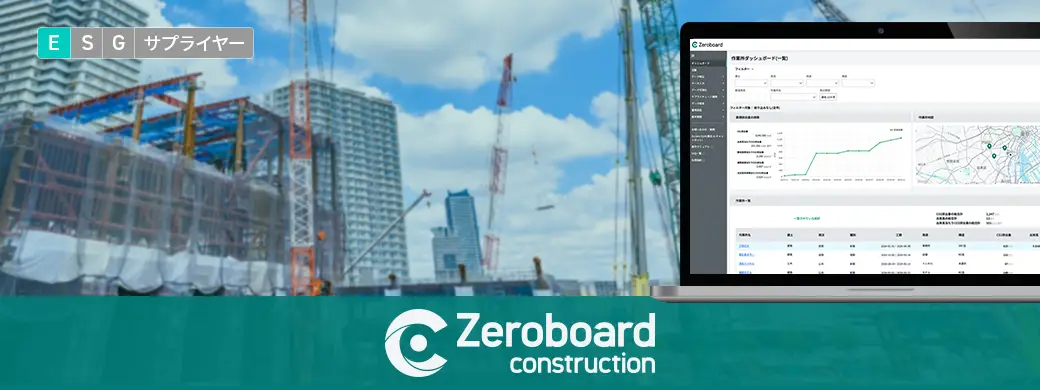 Zeroboard construction