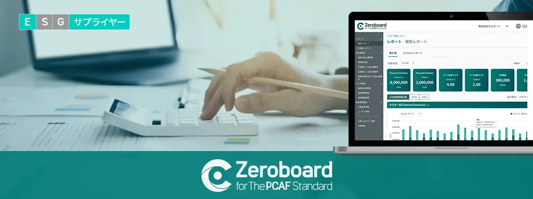 Zeroboard for the PCAF Standard