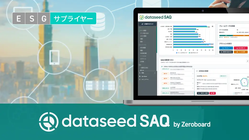 dataseed SAQ