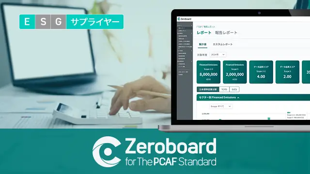 Zeroboard for The PCAF Standard