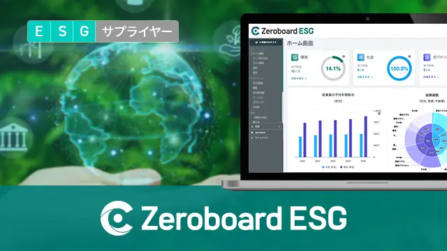 Zeroboard ESG