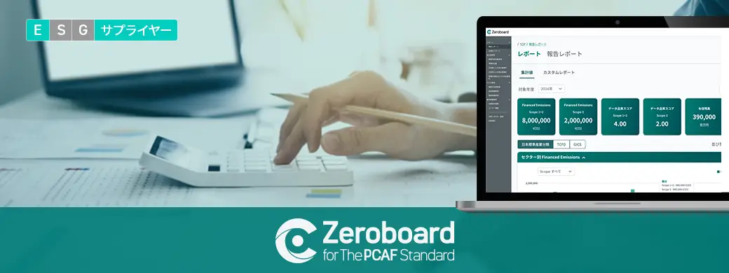 Zeroboard for the PCAF Standard