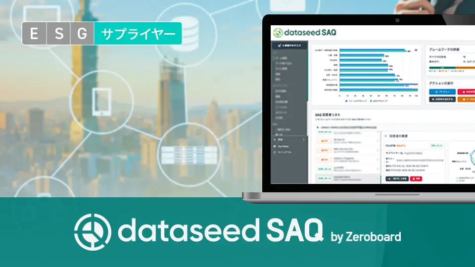 dataseed SAQ